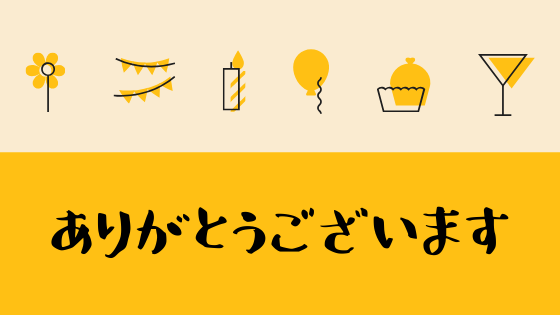 単純に面白そうだなこの人 応援したいな という気持ちが沸いたのでメッセージさせていただきました すずき ゆうこ