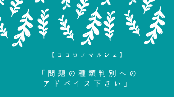 物事がうまくいかない時にどこから手を付けたらいいか すんなりできる時とそうでない時の違い 心理カウンセラーすずきゆうこ